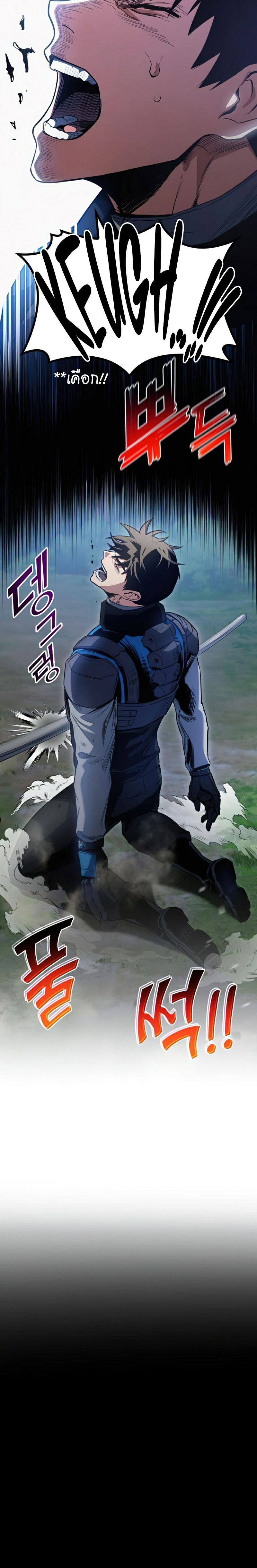 Kill the Dragon ตอนที่23 (5)